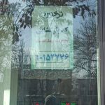 رستوران ترخون