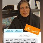 ترک اعتیاد جهانگیری