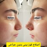 کلینک زیبایی دکتر مریم پوررهنما
