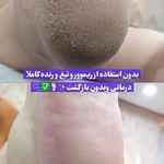 پدیکوریست و پدولوژیست اتنا