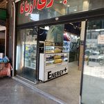 گالری عطر انرژی پلاس