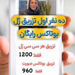 تزریق ژل و بوتاکس عبداله کوخی