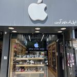 اپل استور آرین