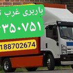 باربری غرب تهران ، باربری غرب تهران