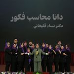 دانا محاسب فکور