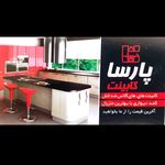 کابینت و کمد ابوطالبی