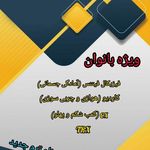 هوم جیم ماه بانوی شرق