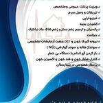تیم پزشکی در منزل نغمه سلامت (پارامدیک)
