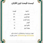 مرکز لیزر نیکی