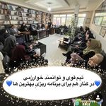 مجتمع آموزشی حکیم‌خوارزمی کرج