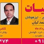 تدریس ریاضی کیان