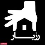 اتوبار رزبار