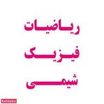 تدریس ریاضی کیان