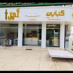 رستوران بیرون‌بر و کبابی تچرا