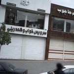 سرویس خواب و کمد ریلی اِلر