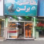 طباخی برلن
