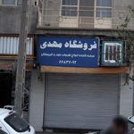 گالری یاس