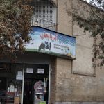 لبنیات و بستنی سنتی آذربایجان