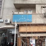 دفتر اسناد رسمی ۱۵۹۵