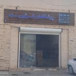 فروشگاه ایساکو کلانتری   قطعات خودرو