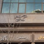 دفتر اسناد رسمی ۱۵۹۵