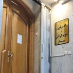 رادیولوژی و سونوگرافی بهار