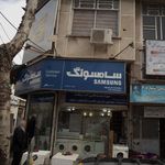 موسسه خدمات کشاورزی دشت سبز