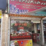 بورس چای و زعفران برادران جعفری