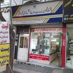 دفتر پیشخوان خدمات دولت و بخش عمومی