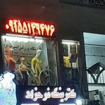 اسپرت برند