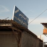 استوک فروشی
