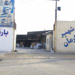 باربری پیک جاوید