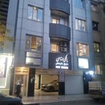 مرکز پزشکی هسته ای دکتر دباغ دکتر صادقی