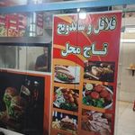 ساندویچ تاج محل