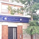 دانشکده فناوری های نوین دانشگاه علوم پزشکی شهید بهشتی