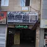 کلینیک دندانپزشکی دکتر دانیال مولایی