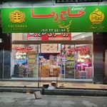 فادر