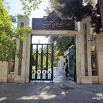مرکز آموزش تخصصی کوتاه مدت شریعتی بزرگسالان
