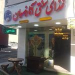 صبحانه دیزی و غذای سنتی آنا رضوان
