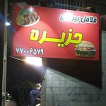 گرانو