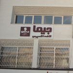 کافه اکسپرس جیما