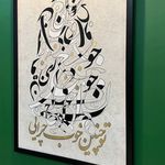 آموزشگاه هنری شاهکار