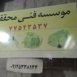 پارس خزر