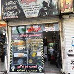 فروشگاه بی ام اس پلاس
