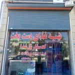 تهیه غذای دستپخت