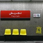 ایستگاه مترو تجریش