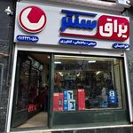 فروشگاه ابزار یراق غلامرضا حسنی