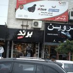 دفتر اسناد رسمی 125 کرج