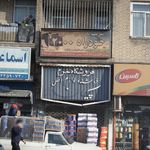 شرکت تعاونی حمل و نقل خودراه 2000
