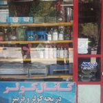 کارگاه فنی قائم